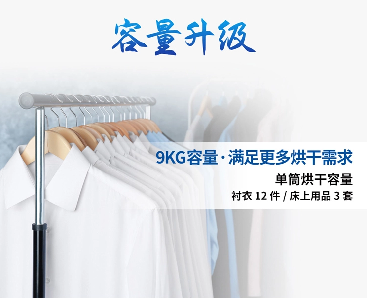 海爾商用9公斤自助幹衣機